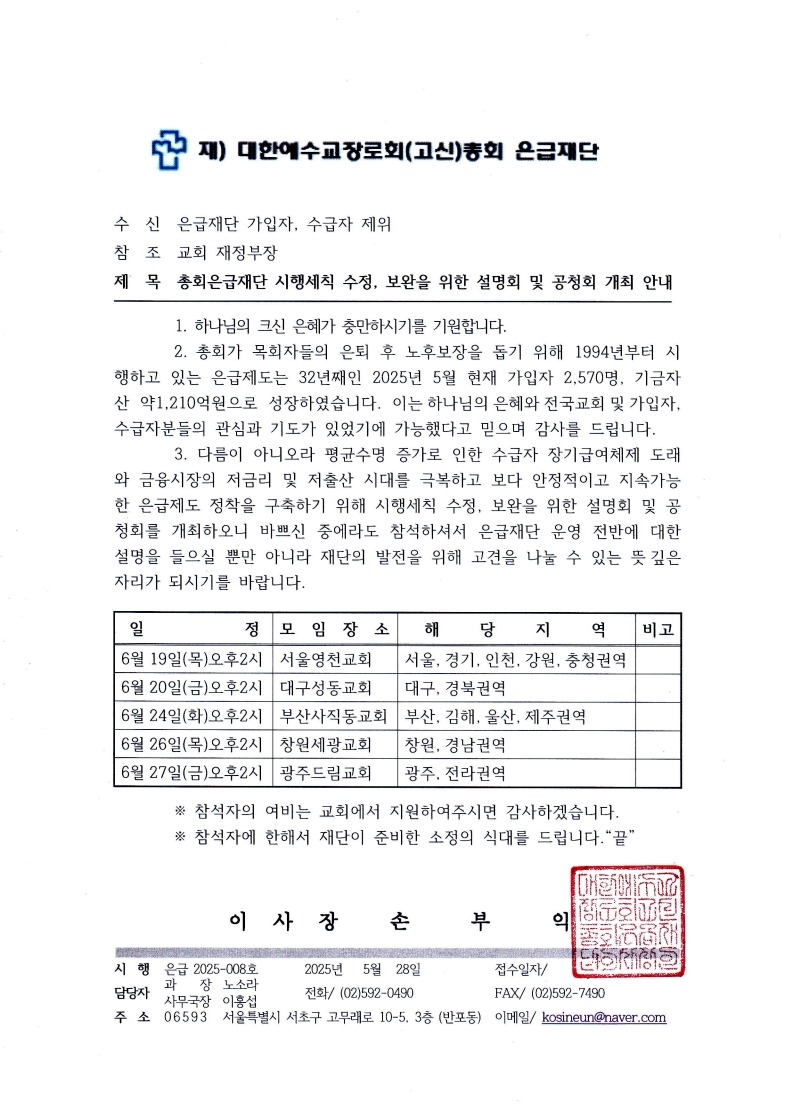 공청회 안내(문자전송용).jpg